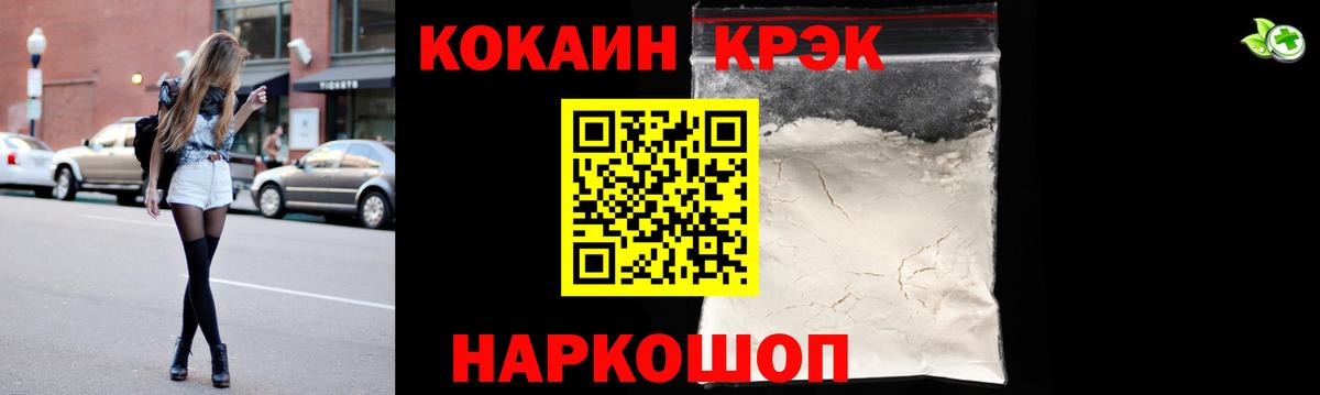 КОКАИН FishScale Владикавказ