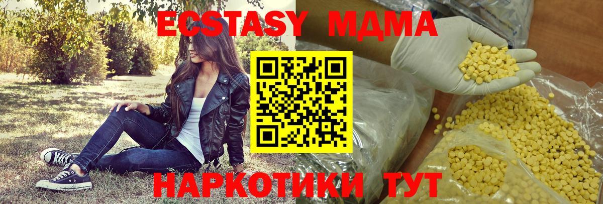 Экстази 300 mg Владикавказ