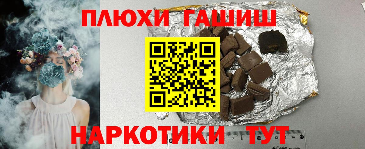 ГАШ  продажа наркотиков  Владикавказ  Вход с VPN  Гашиш 40% ТГК  ГАШИШ Premium 