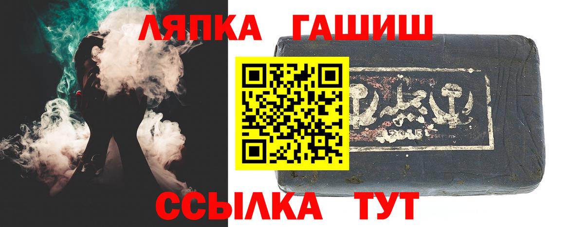 ГАШ ice o lator Владикавказ