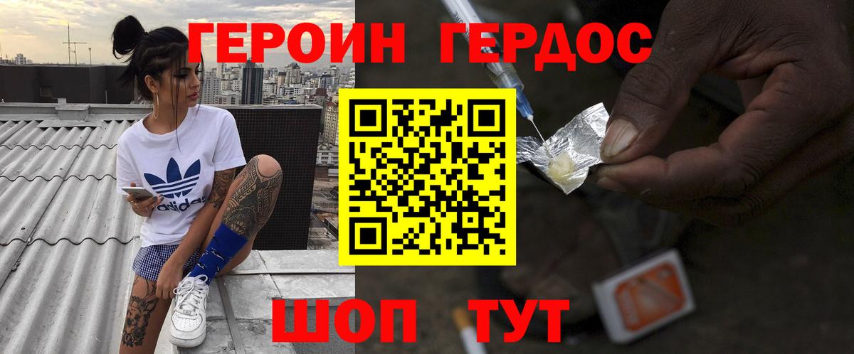 Героин VHQ  Вход с VPN  Владикавказ 