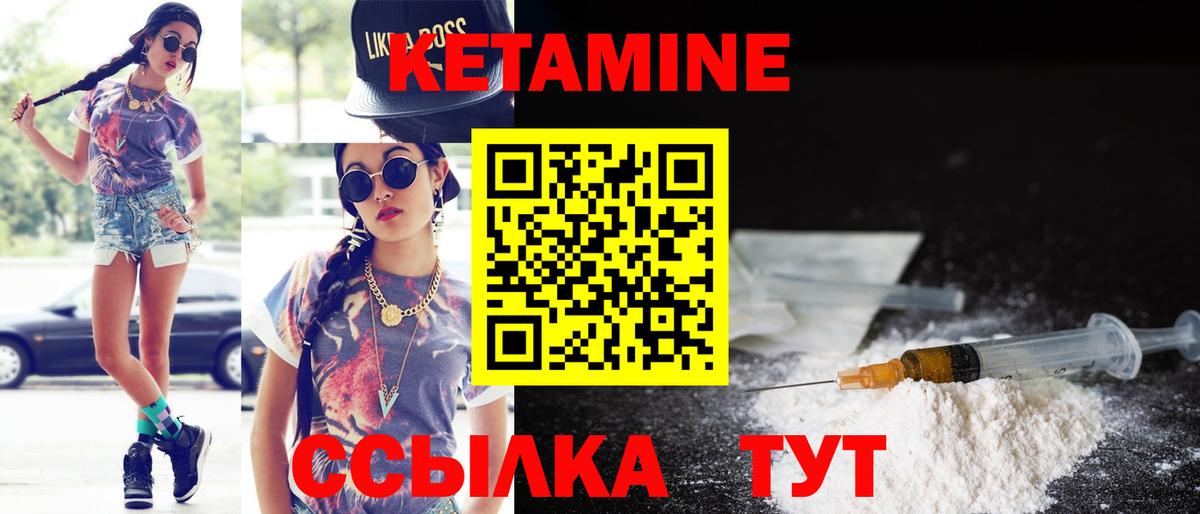 Кетамин ketamine  mega онион  Владикавказ  Вход с VPN 