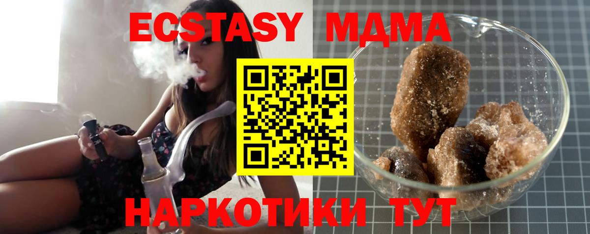 Владикавказ  МДМА Molly  МДМА  Вход с VPN  МДМА Molly 