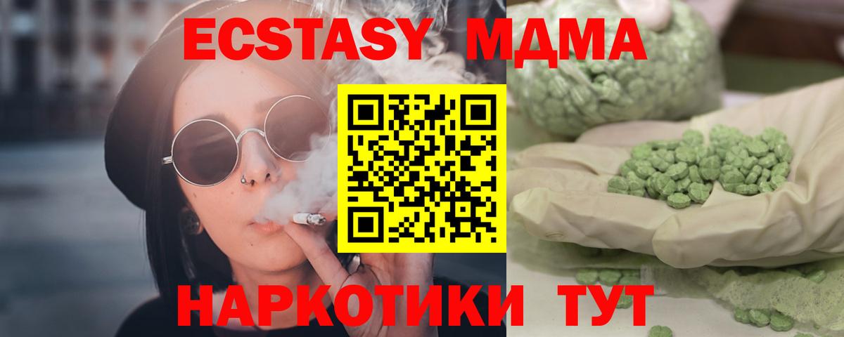 MDMA crystal Владикавказ