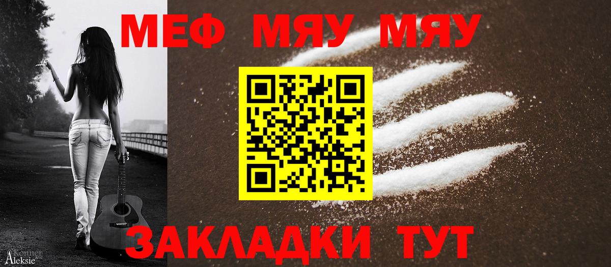 Мефедрон мука  Вход с VPN  Владикавказ  Мефедрон 4 MMC 