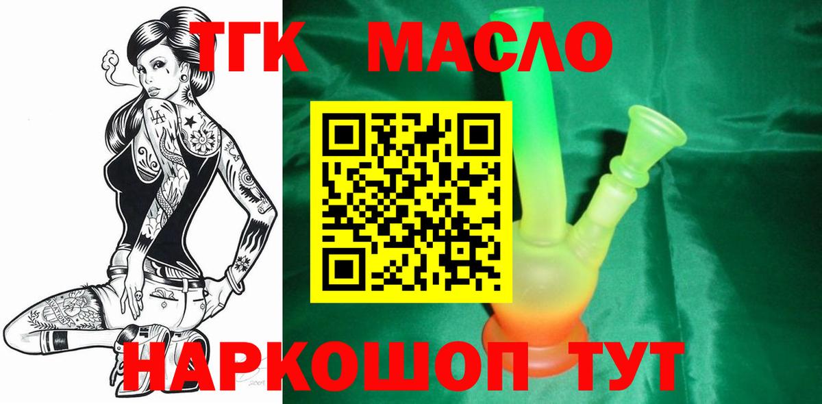 Дистиллят ТГК концентрат  Вход с VPN  Владикавказ 